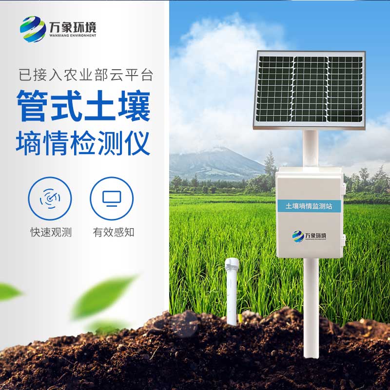 ??墑情自動采集站在干旱、洪澇季節(jié)都能發(fā)揮作用嗎？