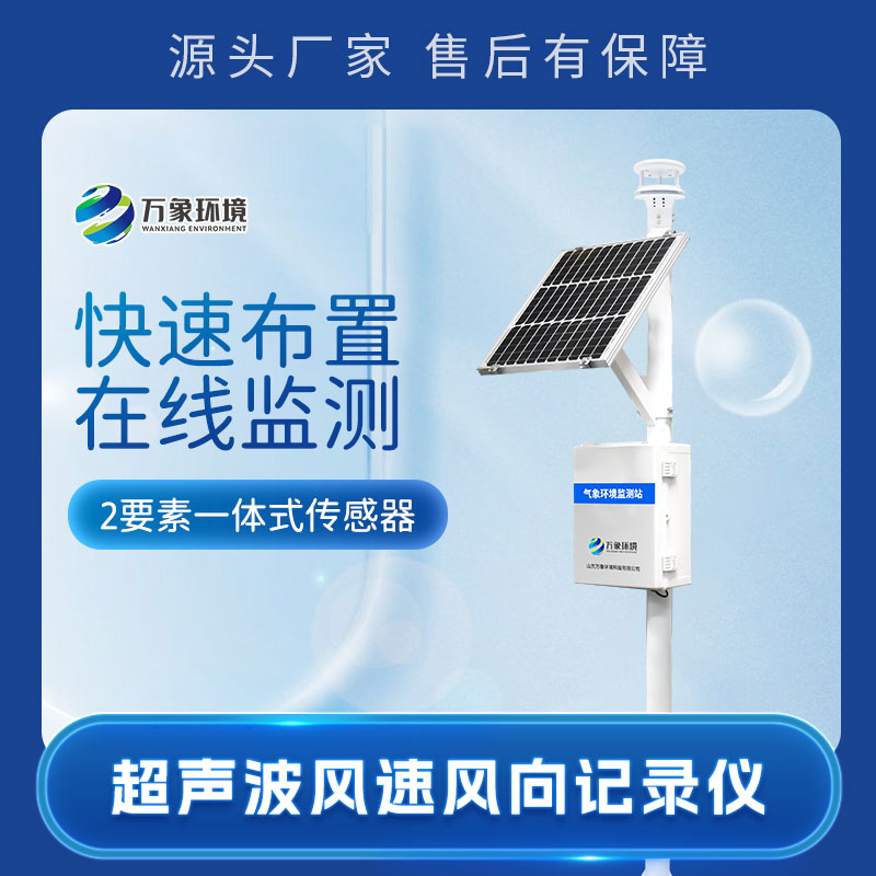 ??風力發電監測系統——有利于風能發電的監測及研究