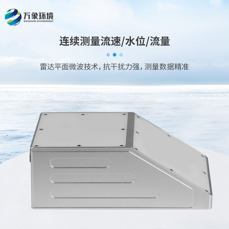 ??明渠雷達(dá)流量計(jì)可以測量流速、流量