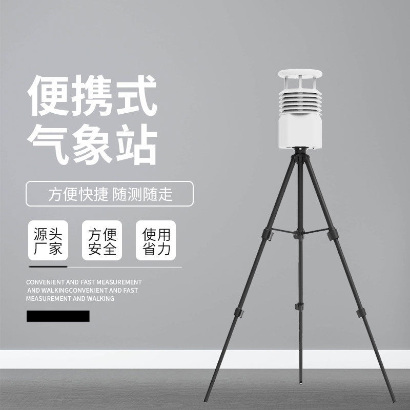 ??便攜式超聲波風速風向儀幾大亮點