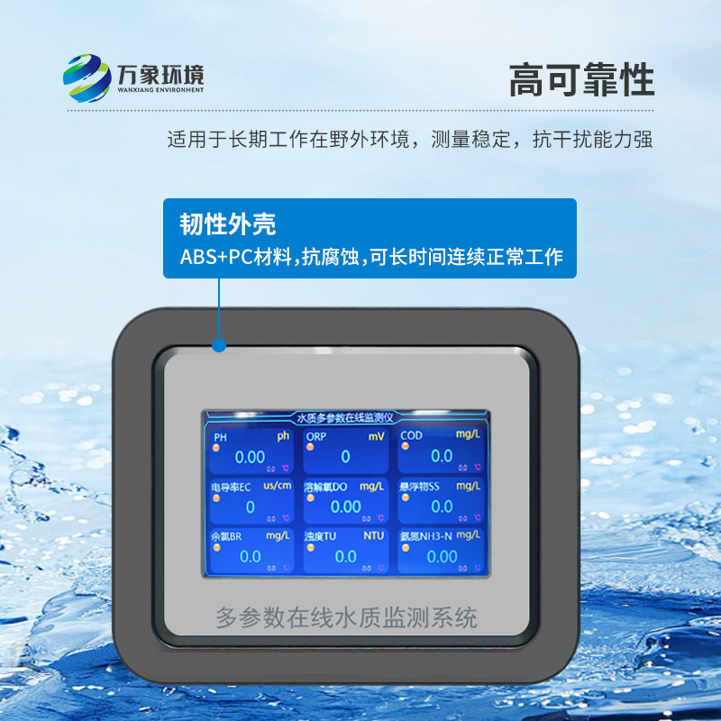 ??自來(lái)水低量程在線濁度儀守護(hù)水質(zhì)安全風(fēng)向標(biāo)