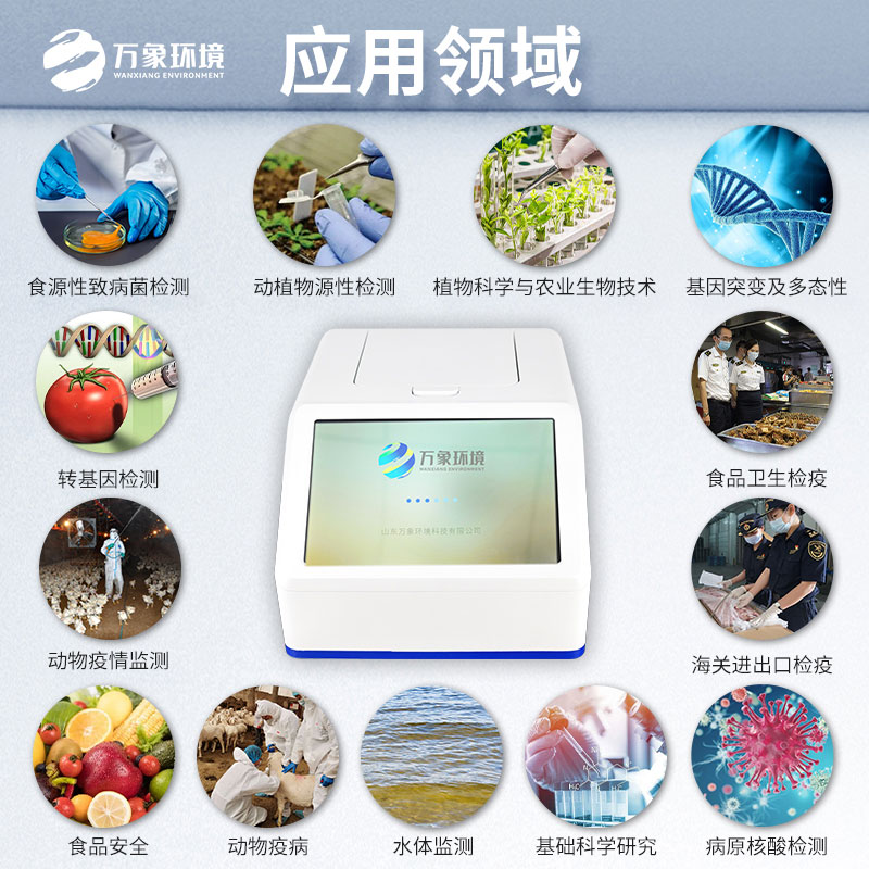 ??熒光定量PCR儀是實(shí)時(shí)檢測(cè)反應(yīng)的儀器