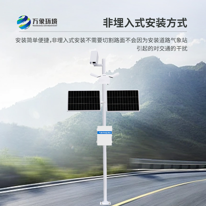 ??路面狀況檢測器對(duì)道路表面結(jié)冰、積雪和積水厚度了如指掌