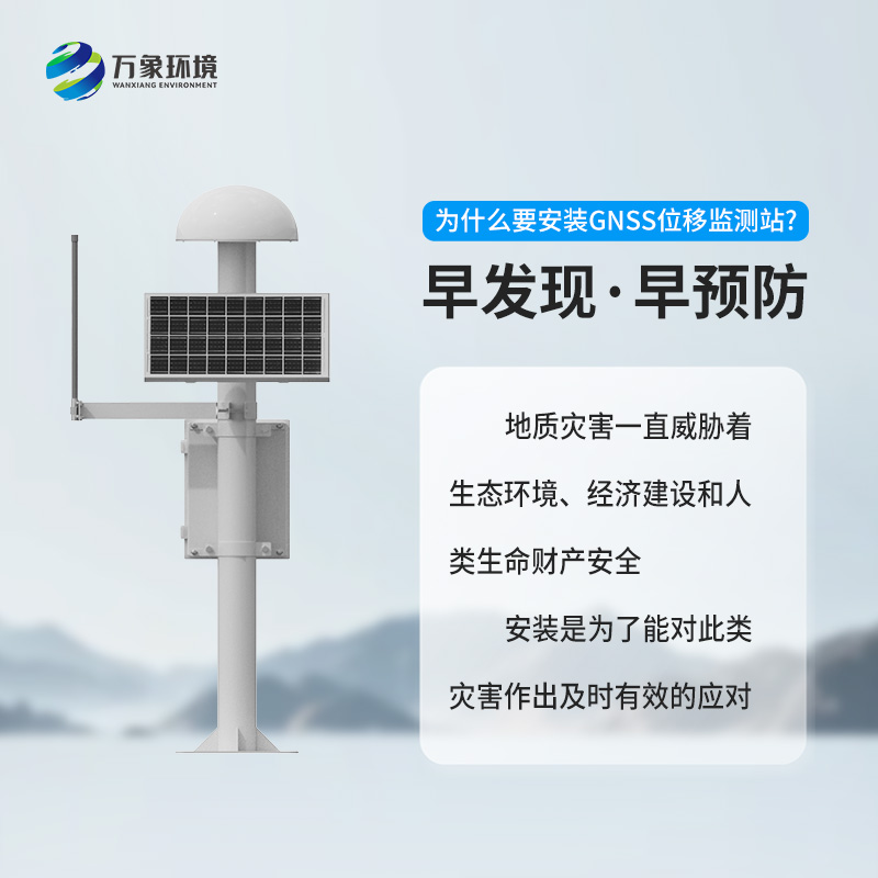 ??表面沉降位移監(jiān)測儀是什么？有什么作用？