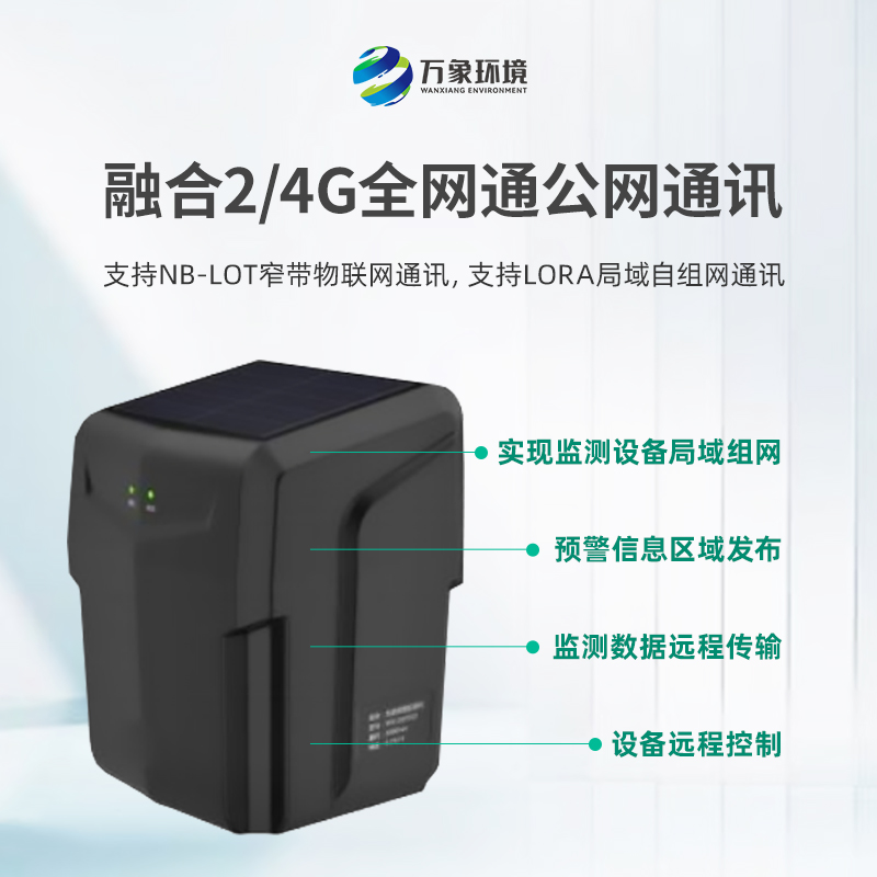 ??地表裂縫監測站在地質災害自動化監測建設項目中發揮著大作用