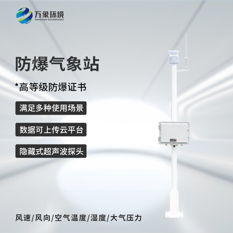 ??防爆監測系統是如何贏得用戶口碑的？