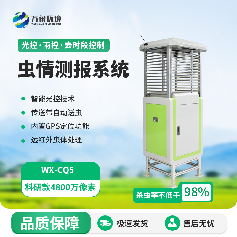 ??點亮農(nóng)田的“智慧之眼”：高效蟲情測報燈如何重塑蟲害防控