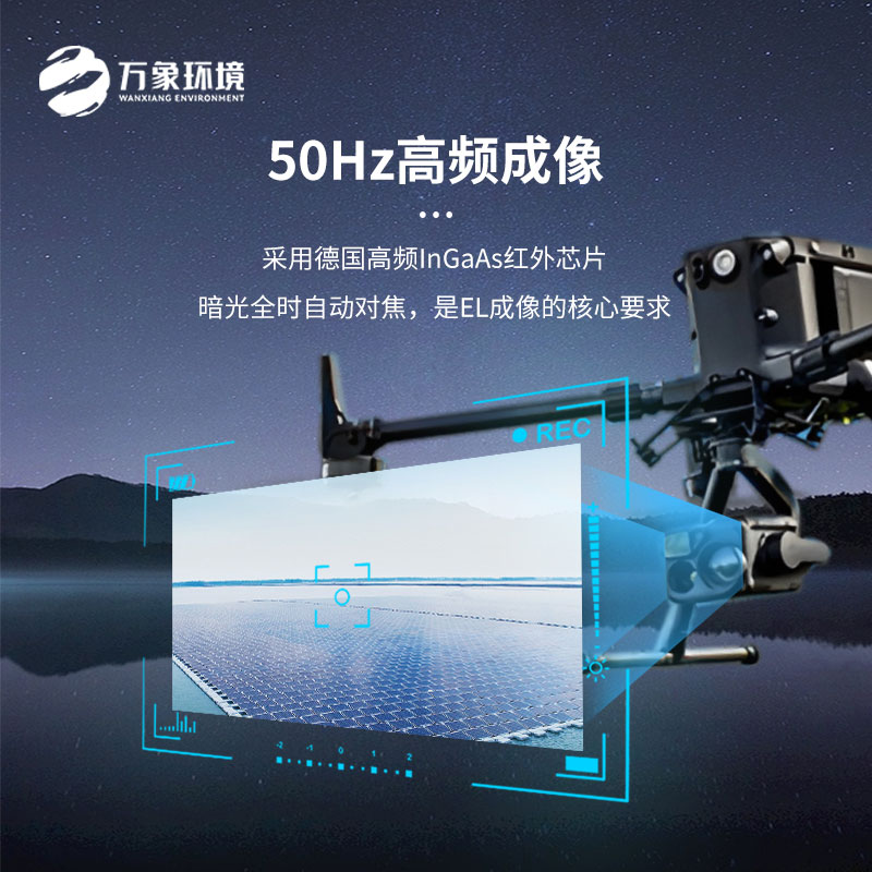 ??為什么光伏檢測要選擇光伏無人機EL檢測掃描設備？