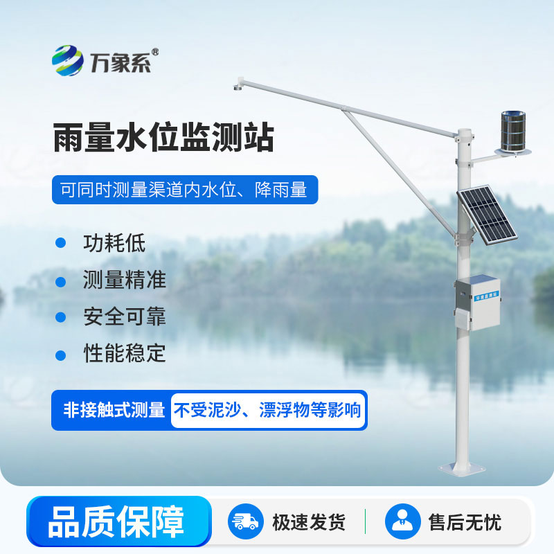 ??精準感知水雨情！新一代雷達式水位雨量監測站投入使用