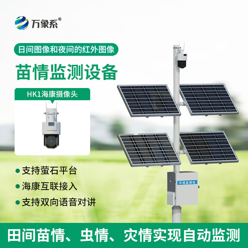 ??苗情在線監(jiān)測(cè)站：幼苗生長(zhǎng)的專屬護(hù)苗管家